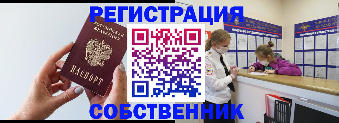 прописка для кредита в Лихославле