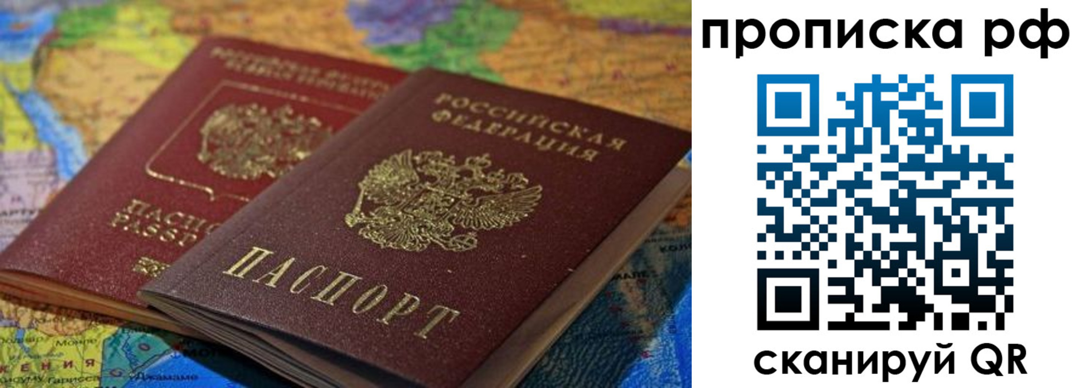 временная прописка в Лихославле