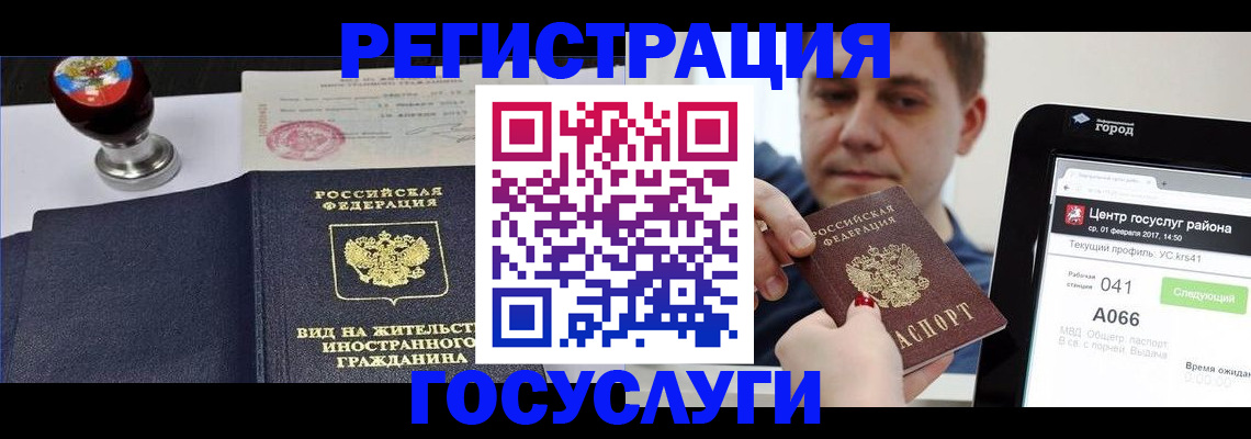 временная регистрация для школы в Лихославле