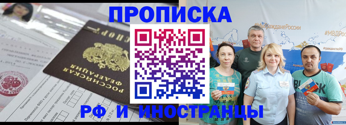 прописка законно в Лихославле